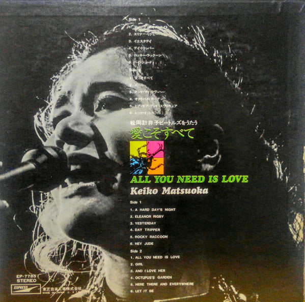 Release: All You Need Is Love / Keiko Matsuoka Sings The Beatles Vol.1-Vinyl-Japan-1971-EP-7785-8831615