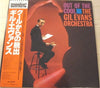 Gil Evans And His Orchestra - Out Of The Cool (Vinyl, LP, Album, Reissue) Very Good (VG) / Very Good (VG)