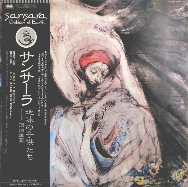 Release: Sansara = サンサーラ-Vinyl-Japan-1979-YX-5007-AX-9813141