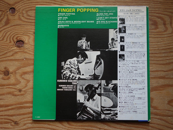 Finger Popping = フィンガー・ポッピング