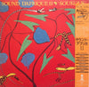 Various - Sound D'Afrique II 'Soukous' = サウンド・アフリカ II　 (Vinyl, LP, Compilation, Stereo) Very Good Plus (VG+) / Very Good Plus (VG+)