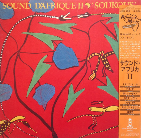 Sound D'Afrique II 'Soukous' = サウンド・アフリカ II　