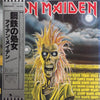 Iron Maiden - Iron Maiden = 鋼鉄の処女 (Vinyl, LP, Album, Stereo)
