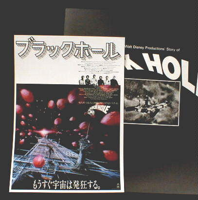 The Black Hole