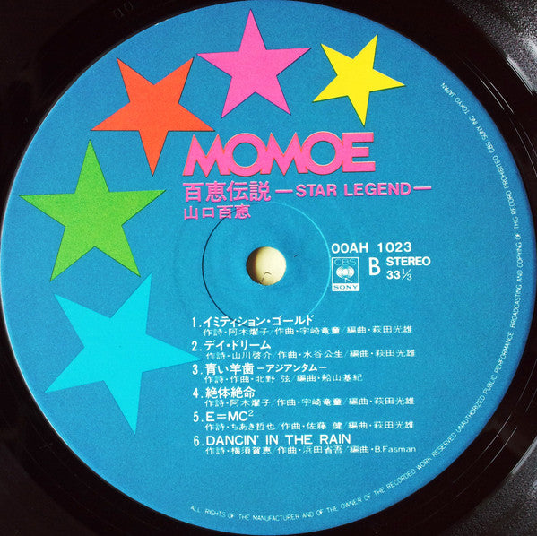 百恵伝説  ―スター・レジェンド― = Star Legend