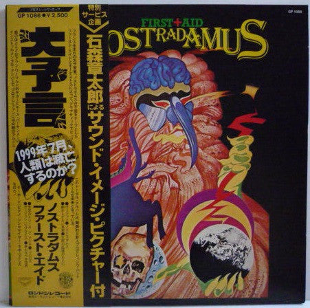 Release: Nostradamus-Vinyl-Japan-1977-GP-1086-6768455