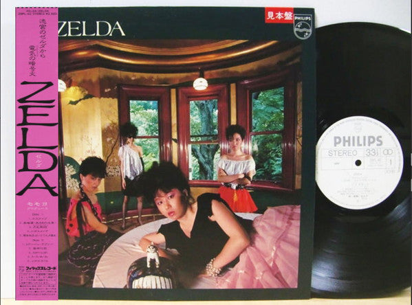 Release: Zelda = ゼルダ-Vinyl-Japan-1982-28PL42-9266142
