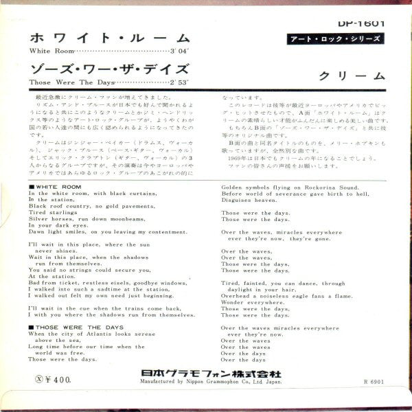 Release: White Room-Vinyl-Japan-1968-DP-1601-3085275
