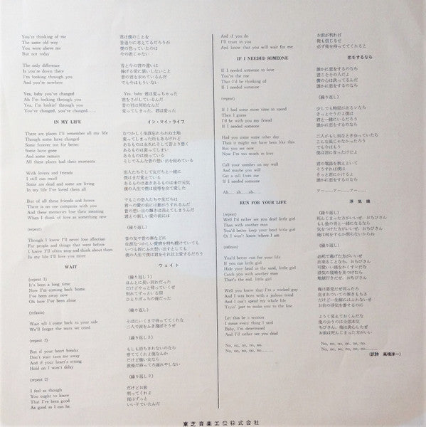 Rubber Soul = ラバー・ソウル