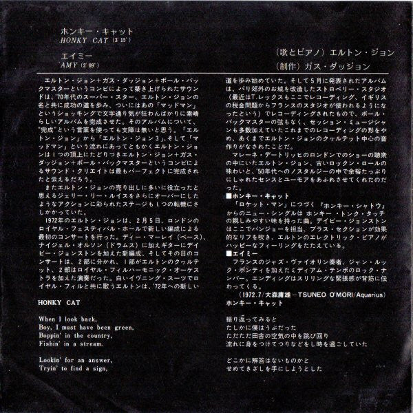 Master Release: Honky Cat by Elton John