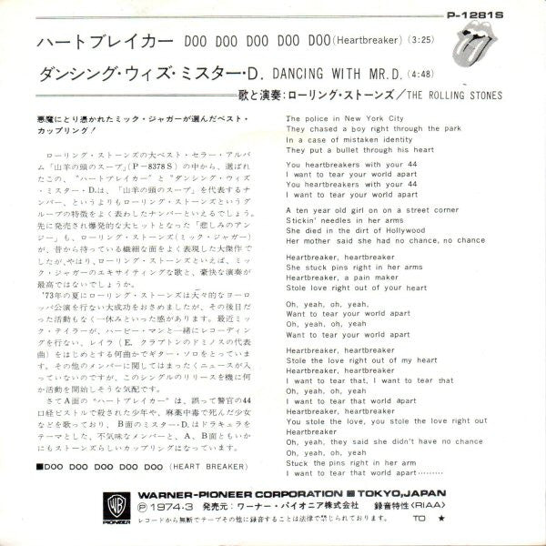 Release: Doo Doo Doo Doo Doo (Heartbreaker)-Vinyl-Japan-1974-P-1281S-9580393