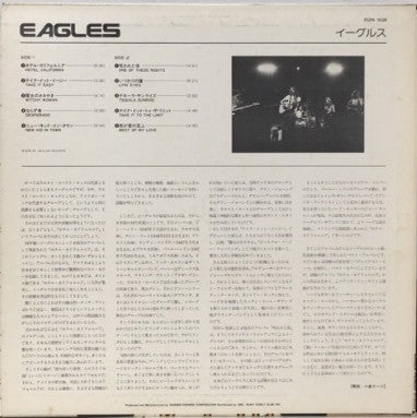 Release: Eagles-Vinyl-Japan-1978-FCPA 1036-3196979