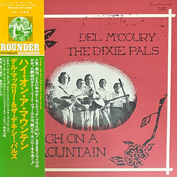 Master Release: High On A Mountain by Del McCoury And The Dixie Pals