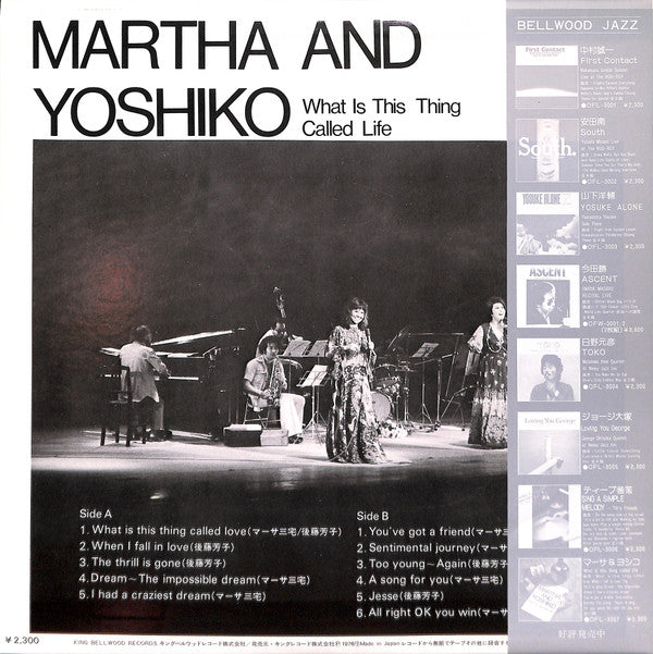 Master Release: What Is This Thing Called Life by Martha Miyake