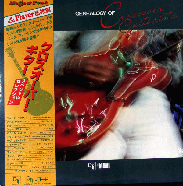 Master Release: Genealogy Of Crossover Guitarists by Various