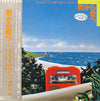 Kenichi Sakaue - 町から町へ (Vinyl, LP, Album, Promo) Very Good (VG) / Good Plus (G+)