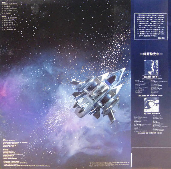 Master Release: ファーストフライト = First Flight by Hideki Saijo