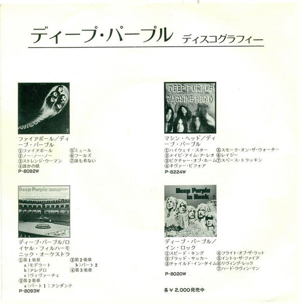 Release: Never Before -Vinyl-Japan-1972-P-1122W-4340428