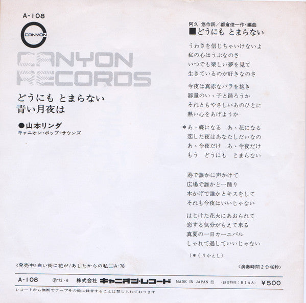 Release: Unknown Release-Vinyl-Japan-1972-A-108-5503279