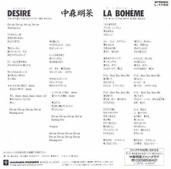 Master Release: Desire by Akina Nakamori
