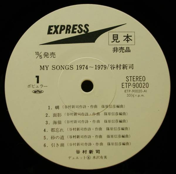Release: Unknown Release-Vinyl-Japan-1980-ETP-90020-9041227