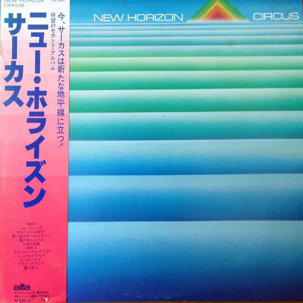 Release: New Horizon = ニュー・ホライズン-Vinyl-Japan-1979-ALR-6018-7371506