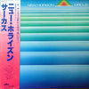 Circus (18) - New Horizon = ニュー・ホライズン (Vinyl, LP, Album, Stereo) Good Plus (G+) / Very Good (VG)