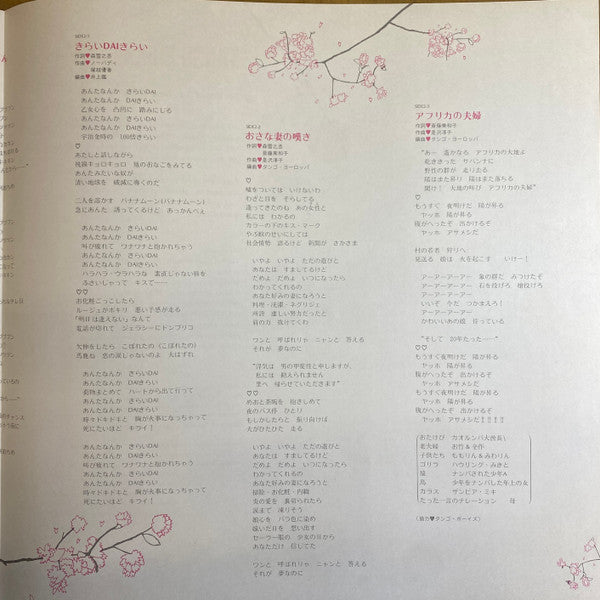 乙女の純情