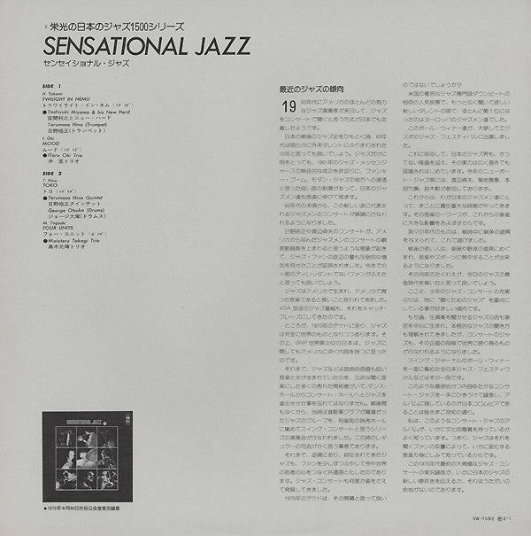 Master Release: Sensational Jazz '70: Vol. 1/2 by Various