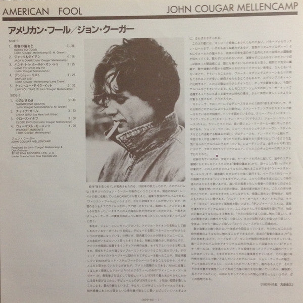 American Fool