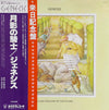 Genesis - Selling England By The Pound (Vinyl, LP, Album, Reissue, Stereo) Near Mint (NM or M-) / Very Good (VG)