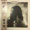 Kitaro - Tenku (Vinyl, LP, Album, Stereo) Very Good Plus (VG+) / Very Good Plus (VG+)