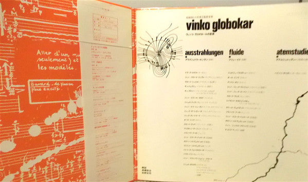 Release: Ausstrahlungen · Fluide · Atemstudie-Vinyl-Japan-1973-JRZ-2103-9297295