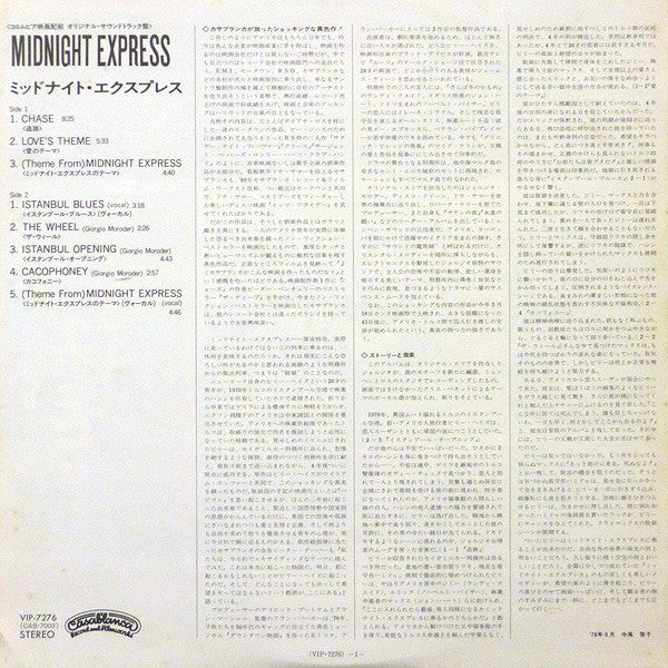 Release: Midnight Express (Music From The Original Motion Picture Soundtrack)-Vinyl-Japan-1978-VIP-7276, CAB-7003-5014381