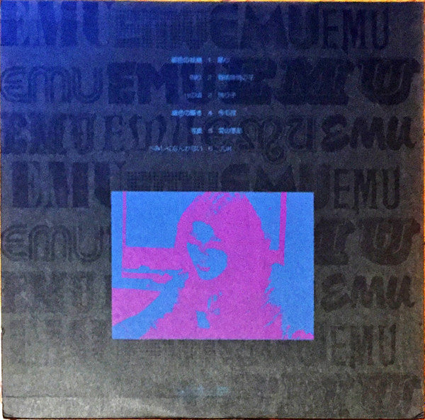 Release: 絵夢-Vinyl-Japan-1979-C25A0020-9917148