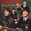 The Beatles - Ticket To Ride (Vinyl, 7