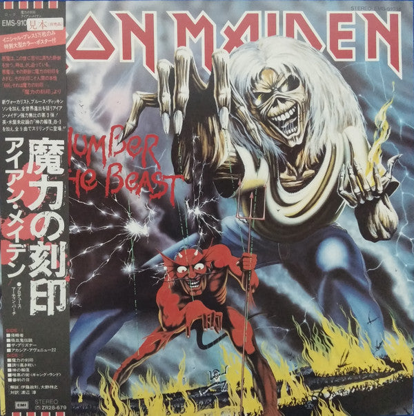 Release: The Number Of The Beast-Vinyl-Japan-1982-EMS-91034-2816168