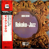 Eugen Cicero - Rokoko-Jazz (Vinyl, LP, Album, Reissue) Very Good Plus (VG+) / Near Mint (NM or M-)