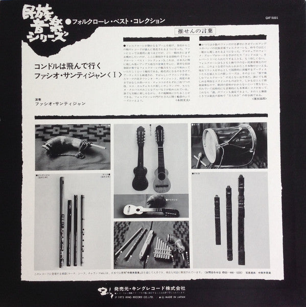 Release: Sortilege De La Flute Des Andes Vol 2-Vinyl-Japan-1975-GXF-5001, GXF 5001-7214329