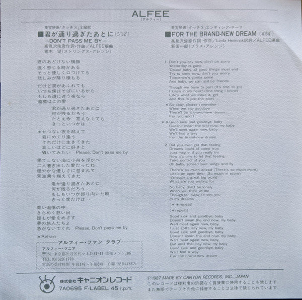 Release: 君が通り過ぎたあとに -Don’t Pass Me By--Vinyl-Japan-1987-7A0695-9030516