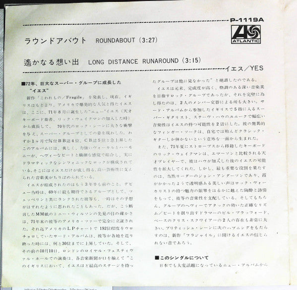 Release: Roundabout-Vinyl-Japan-1972-P-1119A-3917887