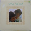Τόλης Βοσκόπουλος - Εγώ Και Συ (Vinyl, LP, Album, Stereo) Very Good (VG) / Very Good (VG)