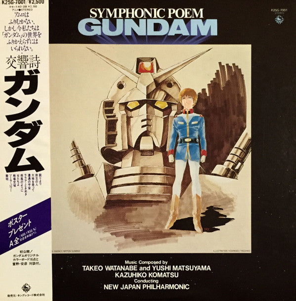 Release: Symphonic Poem Gundam = 交響詩ガンダム-Vinyl-Japan-1980-K25G-7001-4751591