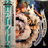 The Moody Blues - A Question Of Balance (Vinyl, LP, Album, Reissue)