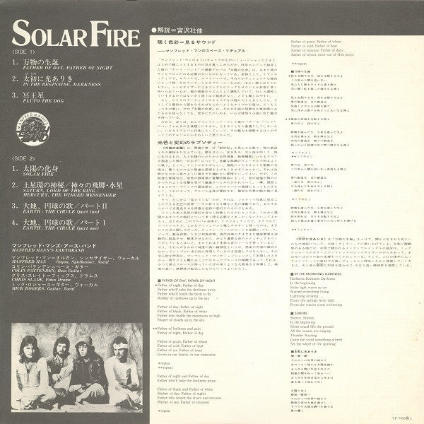 Solar Fire