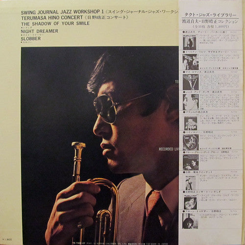 Swing Journal Jazz Workshop 1 - Terumasa Hino Concert
