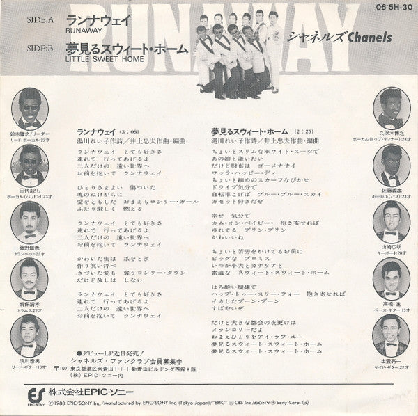 Release: ランナウェイ = Runaway-Vinyl-Japan-1980-06・5H-30-6343094