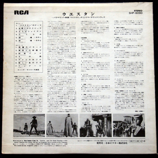 Release: C'Era Una Volta Il West (Colonna Sonora Originale Del Film)-Vinyl-Japan-1970-SHP-6090-6682289