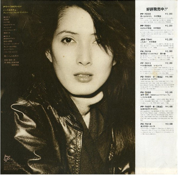 Master Release: Our Connection = アワー・コネクション by Ayumi Ishida