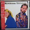 John Wetton - Wetton Manzanera (Vinyl, LP, Album, Promo) Very Good (VG) / Very Good (VG)